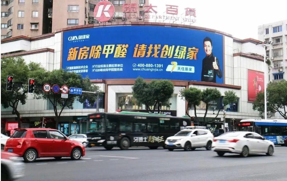 創(chuàng)綠家又出圈啦！品牌廣告登陸溫州開太、牛山人氣商圈
