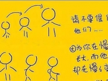 為了媽媽，我愿用消毒液洗手