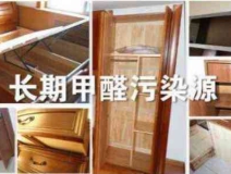 詳解兩種甲醛污染源，超標(biāo)了要找除甲醛公司