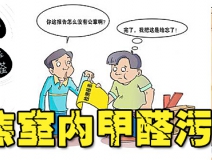簡單的通風(fēng)真的能解決室內(nèi)甲醛污染問題么？！