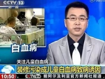 住新房=進醫(yī)院？新房通風三個月，四歲寶貝甲醛中毒進醫(yī)院！