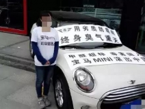 30萬買的MINI竟甲醛超標(biāo)異味重，除甲醛成為了買車后的首要動作