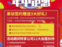 創(chuàng)綠家618年中鉅惠好禮等你來享！