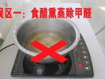 甲醛檢測治理幾個誤區(qū)，你相信了幾個