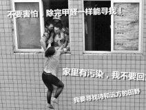 不除甲醛怎么尋找詩和遠方的田野，只能關注生活的茍且