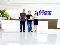 熱烈祝賀袁總陳總簽約創(chuàng)綠家浙江省寧波市區(qū)級代理！