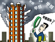 裝修后選擇一家除甲醛公司怎么樣？這樣除甲醛到底還要維持多久