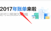 支付寶內(nèi)部年度關(guān)鍵詞流出，為什么和我們的差別這么大！