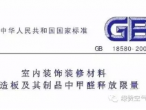 為什么中國會有那么多家庭甲醛超標(biāo)？而國外一般不存在新房裝修甲醛污染？