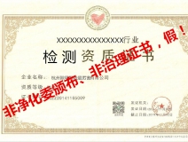 再也不用擔心被假“除甲醛公司”坑了，三張圖教您如何辨別真假除甲醛公司！