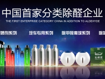 光觸媒不用紫外線就不能除甲醛？除甲醛公司：純屬謠言