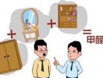 冬季取暖設(shè)備齊開工，甲醛得道升天啦