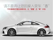 新車空氣危害也大，汽車除甲醛方法！