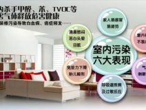 甲醛危害有多大，看完你還不除甲醛嗎