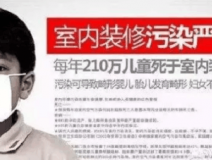 新裝修空氣污染嚴(yán)重，甲醛治理了解一下