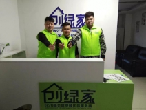 熱烈祝賀創(chuàng)綠家空氣治理蚌山服務(wù)中心新落成！
