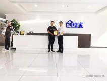 熱烈祝賀耿總簽約創(chuàng)綠家安徽省蕪湖市區(qū)級代理！