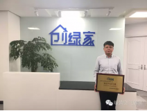 熱烈祝賀安慶汪總成功加盟創(chuàng)綠家！