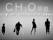 孩子出生就得白血?。窟@個跟孕婦甲醛中毒密不可分！