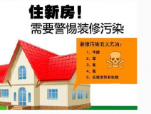 “零甲醛”？室內(nèi)空氣質(zhì)量到底歸咎誰？