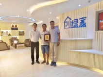 熱烈祝賀蕪湖鳩江孫總、潘總簽約創(chuàng)綠家！