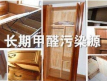 甲醛檢測(cè)不合格？可能家具選購(gòu)就出了問題