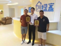 熱烈祝賀上饒信州張總、高總簽約創(chuàng)綠家！