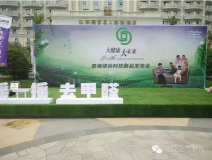 創(chuàng)綠家環(huán)?？萍肌皳u一搖 除甲醛”魔球全國健康快消品經(jīng)銷大會(huì)！