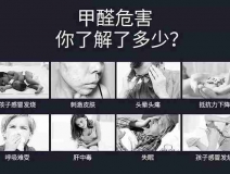 甲醛超標會怎樣？5種需要甲醛檢測的癥狀
