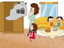 甲醛超標(biāo)人體會有哪些癥狀？