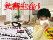 甲醛中毒如何應(yīng)對(duì)？創(chuàng)綠家告訴你