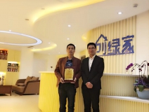 熱烈祝賀陳總夫婦簽約創(chuàng)綠家博爾塔拉蒙古自治州區(qū)級代理！