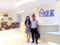 熱烈祝賀創(chuàng)綠家空氣治理啟東服務(wù)中心新落成！
