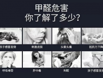 甲醛檢測(cè)治理，這些工作都必不可少