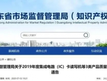 廣東省市場監(jiān)督管理局公布：20款人造板產(chǎn)品甲醛釋放量不達標，裝修可要當心