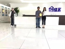 熱烈祝賀惠總簽約創(chuàng)綠家哈爾濱市區(qū)級(jí)代理！