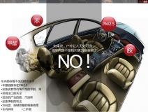 新車異味有毒嗎？【甲醛的主要來源】
