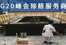 光觸媒除甲醛加盟有什么優(yōu)勢？