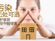 怎么樣的除甲醛公司口碑好，該如何選擇一家除甲醛公司