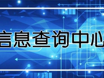 功能 | 品牌打假，舉報(bào)有獎(jiǎng)！創(chuàng)綠家環(huán)保信息查詢中心正式上線！
