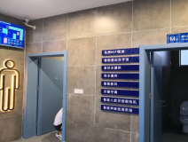 智慧廁所的建設(shè)方法有哪些途徑？