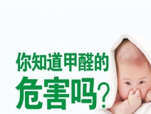 如何除甲醛效果最好，不要懷疑身邊最常見的方法