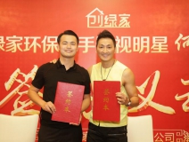 新房除甲醛，展昭來代言—?jiǎng)?chuàng)綠家品牌形象強(qiáng)勢(shì)升級(jí)