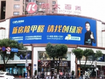 創(chuàng)綠家又出圈啦！品牌廣告登陸溫州開太、牛山人氣商圈