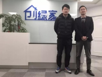 熱烈祝賀嘉興南湖宋總、方總成功加盟創(chuàng)綠家！