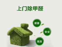 甲醛檢測從哪些方面來考慮？