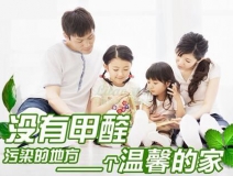 不請空氣檢測治理公司，自己能有效去除甲醛、苯嗎？