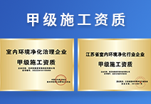 這些除甲醛加盟公司是不靠譜的，別上當(dāng)了