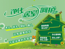室內(nèi)空氣檢測(cè)需了解哪些基本常識(shí)？