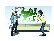 甲醛的危害有哪些？